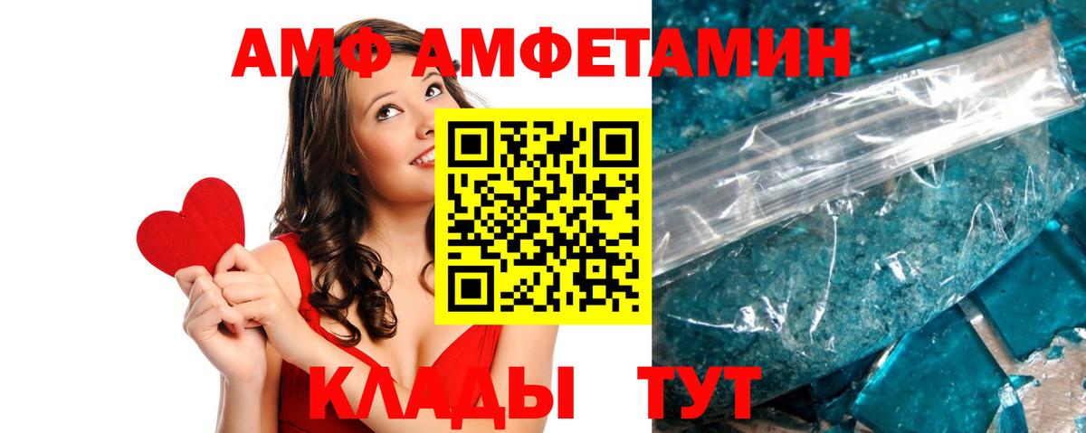 blacksprut ссылка  Амфетамин  АМФЕТАМИН Premium  Красноярск  Амфетамин 