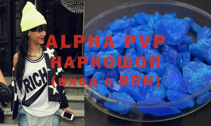 Alpha PVP СК  Красноярск 