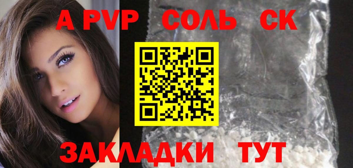 APVP мука  APVP СК КРИС  A PVP  Красноярск 