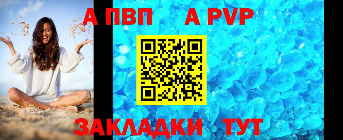 APVP крисы CK  APVP крисы CK  Красноярск  Вход с VPN 