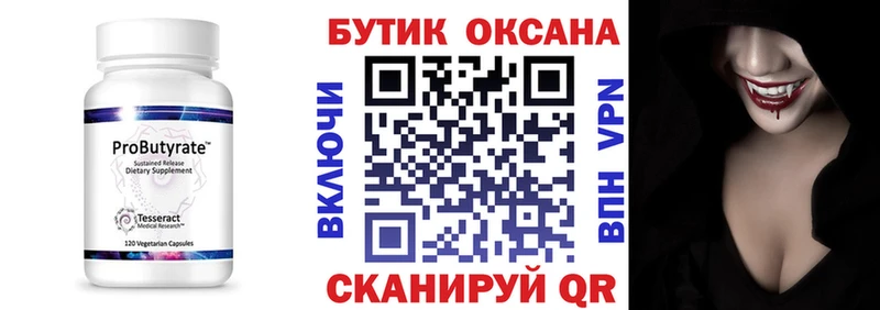 БУТИРАТ жидкий экстази  Красноярск 