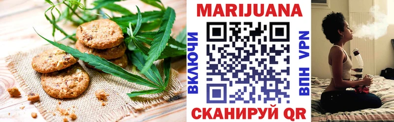 Еда ТГК марихуана Красноярск