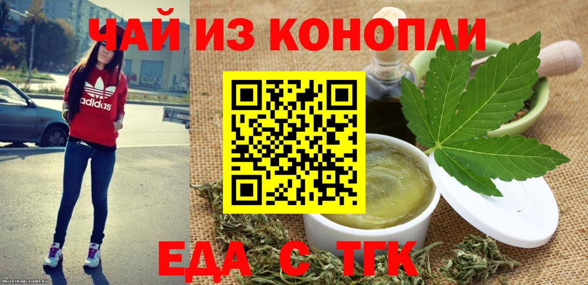 Canna-Cookies конопля Красноярск