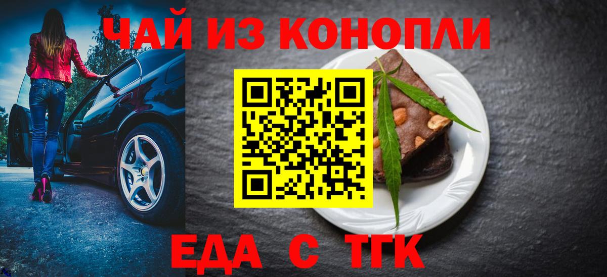 Canna-Cookies конопля Красноярск