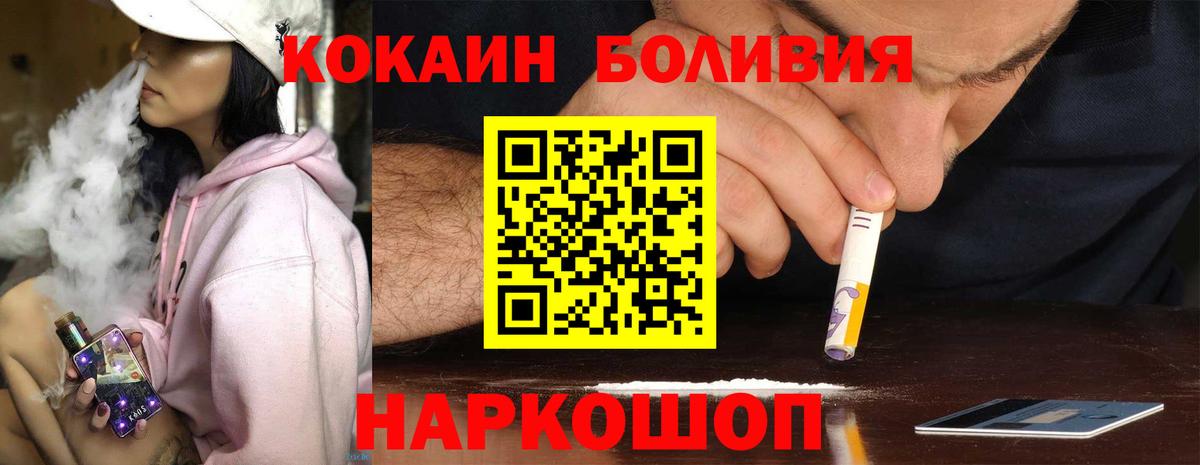Красноярск  COCAIN Columbia  КОКАИН Боливия  Вход с VPN 