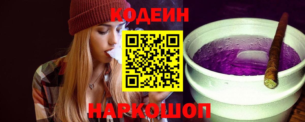 купить  сайты  Красноярск  Кодеин напиток Lean (лин)  Кодеиновый сироп Lean напиток Lean (лин) 