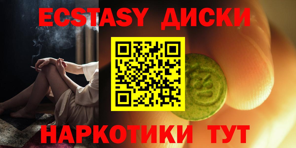 Ecstasy 300 mg  Ecstasy  Красноярск  Ecstasy Cube 