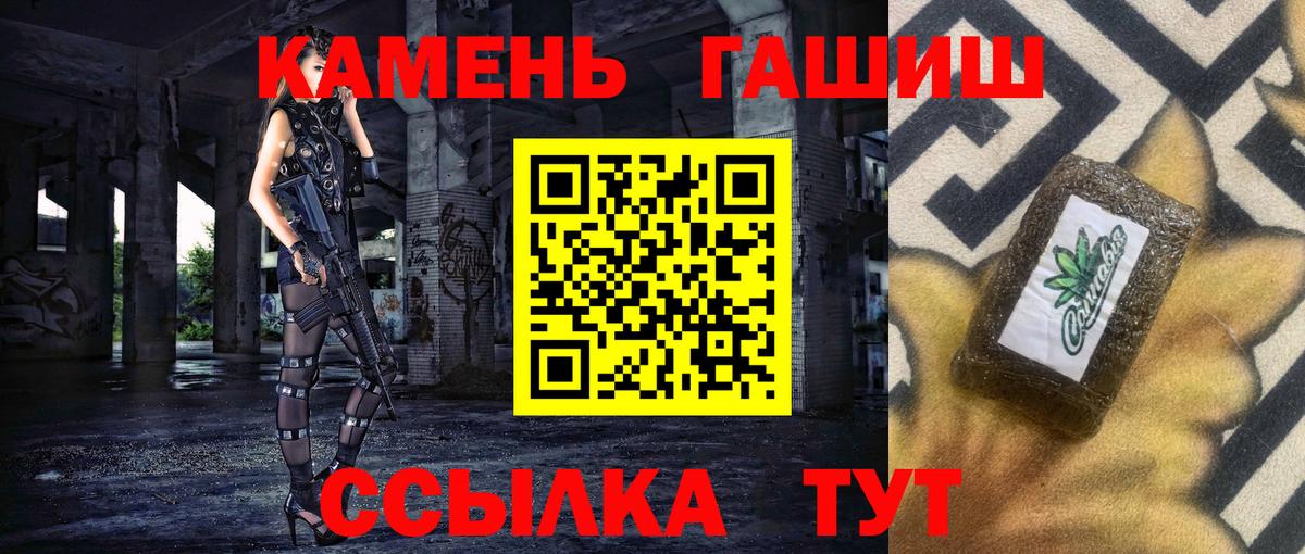 Красноярск  ГАШ 40% ТГК  ГАШ  ГАШИШ 40% ТГК  Вход с VPN 