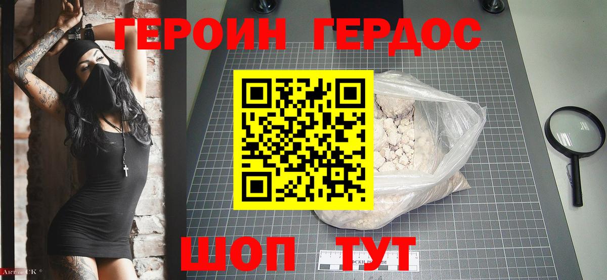 ГЕРОИН гречка  Вход с VPN  Красноярск 