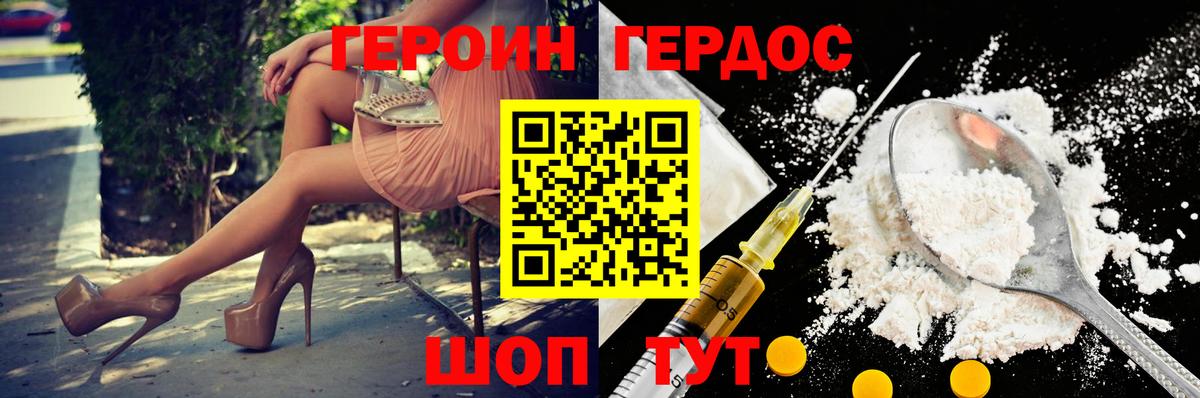 ГЕРОИН герыч Красноярск
