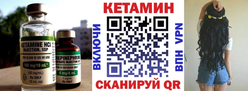 КЕТАМИН VHQ  Красноярск 