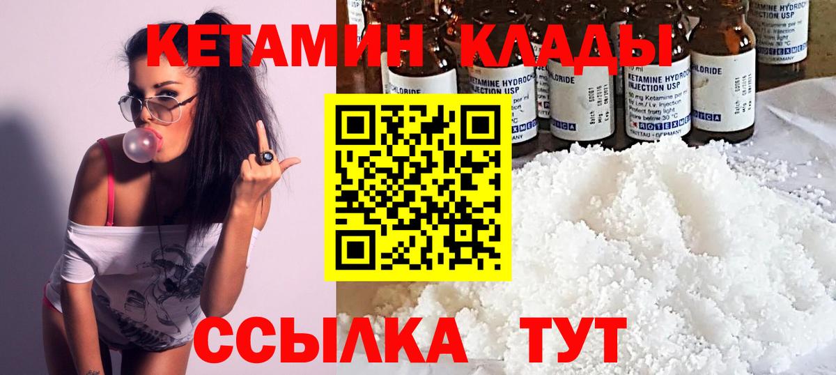 сайты даркнета наркотические препараты  Вход с VPN  Красноярск  Кетамин ketamine 
