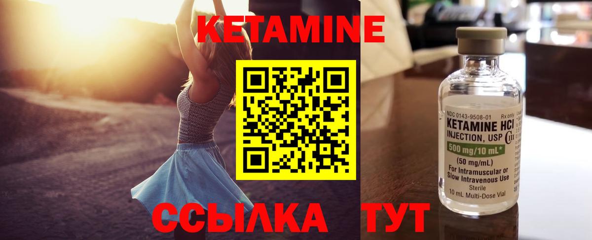 Кетамин ketamine  Красноярск 
