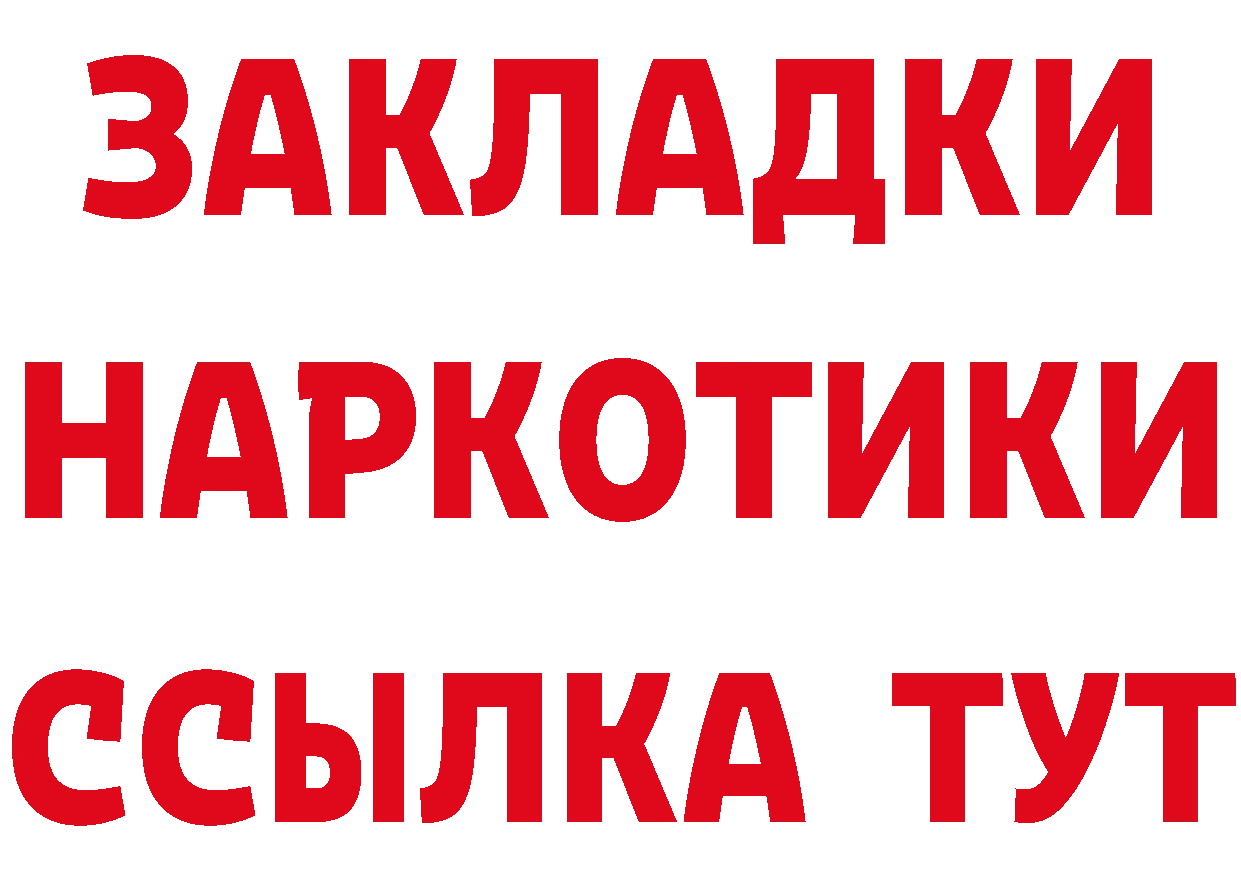 Кетамин ketamine зеркало площадка блэк спрут Красноярск