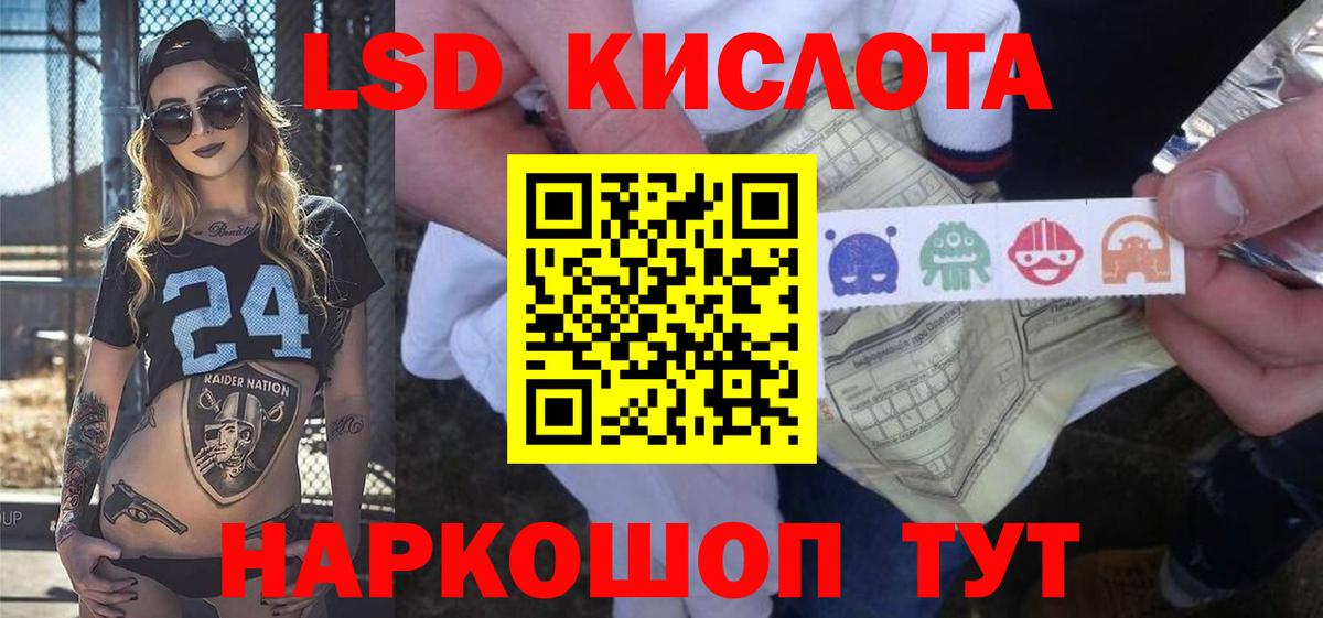 LSD-25 экстази кислота  LSD-25 экстази ecstasy  Красноярск 