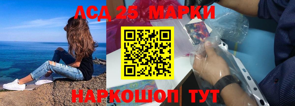 ЛСД экстази ecstasy  LSD-25 экстази кислота  Вход с VPN  ЛСД экстази  Красноярск 