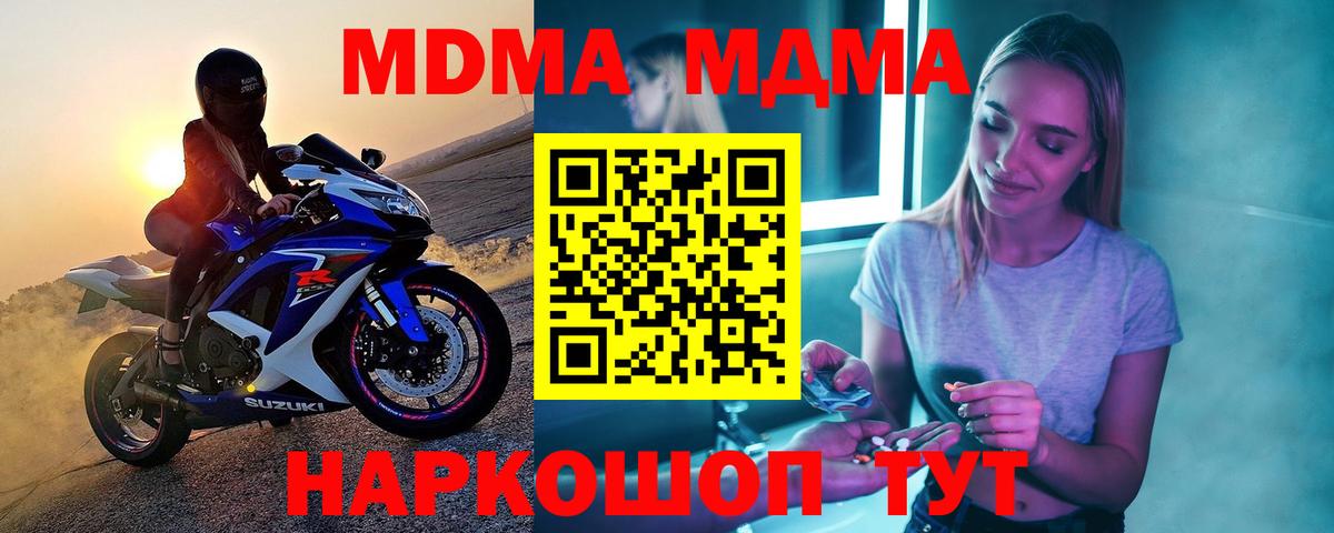 MDMA  МДМА Molly  Вход с VPN  Красноярск 
