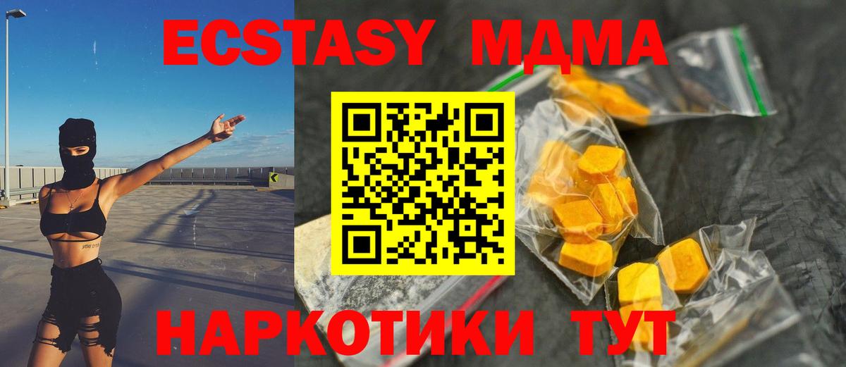 MDMA молли Красноярск