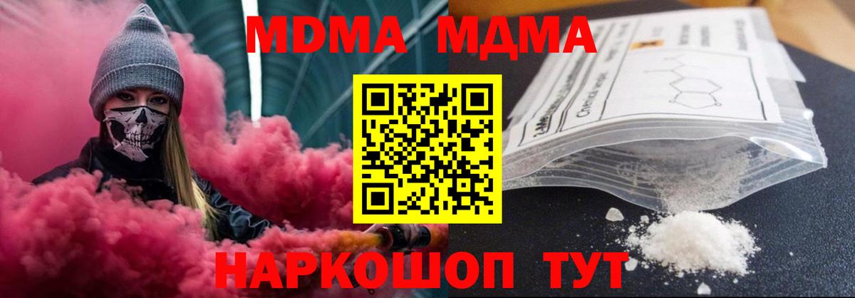 МДМА VHQ  МДМА  MDMA кристаллы  Красноярск 