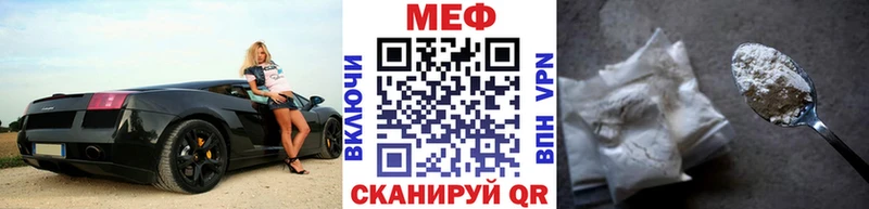 МЕФ мяу мяу  Красноярск 