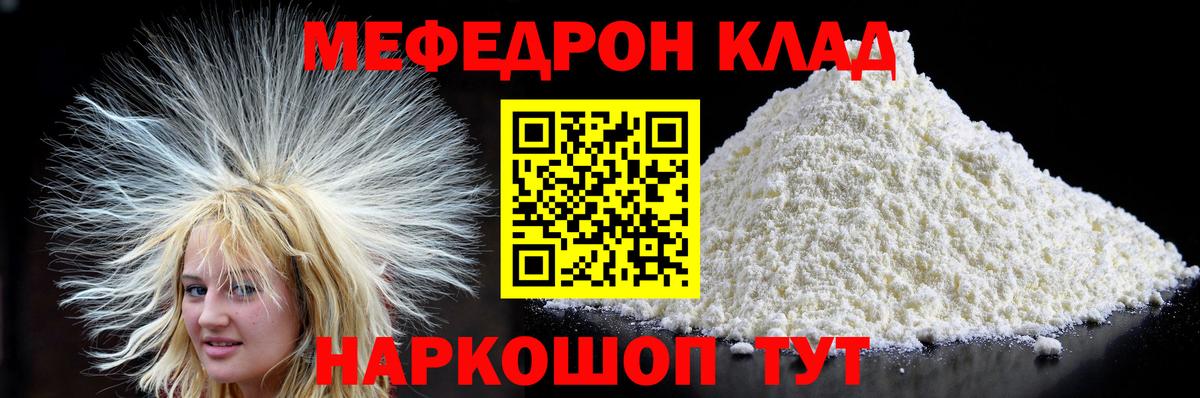 Мефедрон мука Красноярск