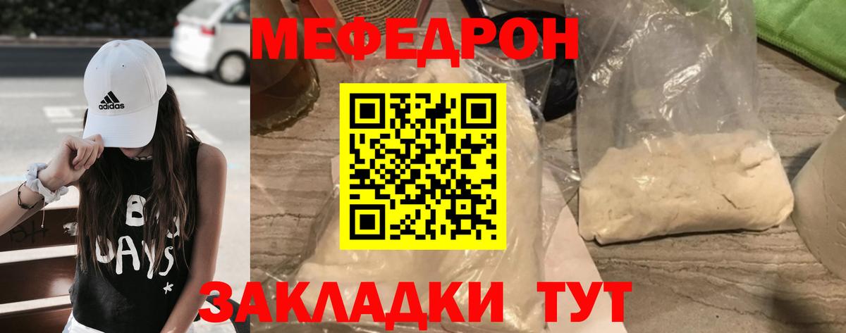 Меф мука Красноярск