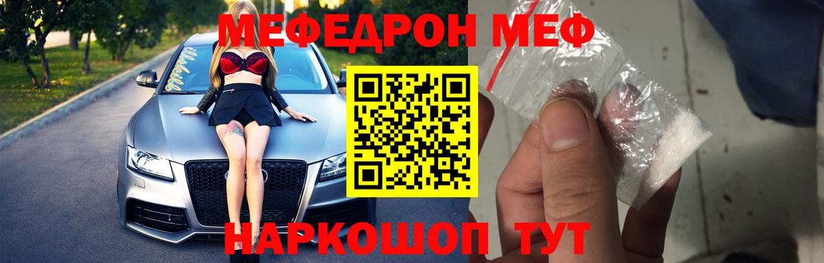 Мефедрон кристаллы  Красноярск  МЯУ-МЯУ  МЯУ-МЯУ кристаллы 