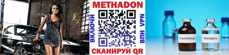 Метадон белоснежный  купить  цена  Красноярск 