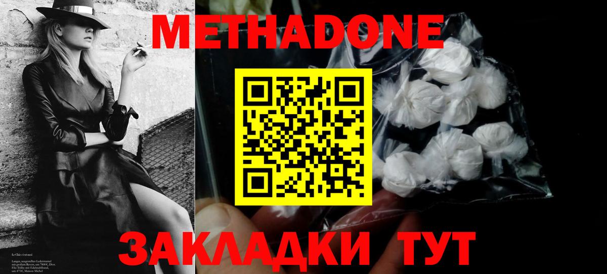 Метадон кристалл  blacksprut ссылка  Вход с VPN  Красноярск  Метадон белоснежный 