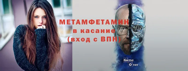 МЕТАМФЕТАМИН Methamphetamine  Красноярск 