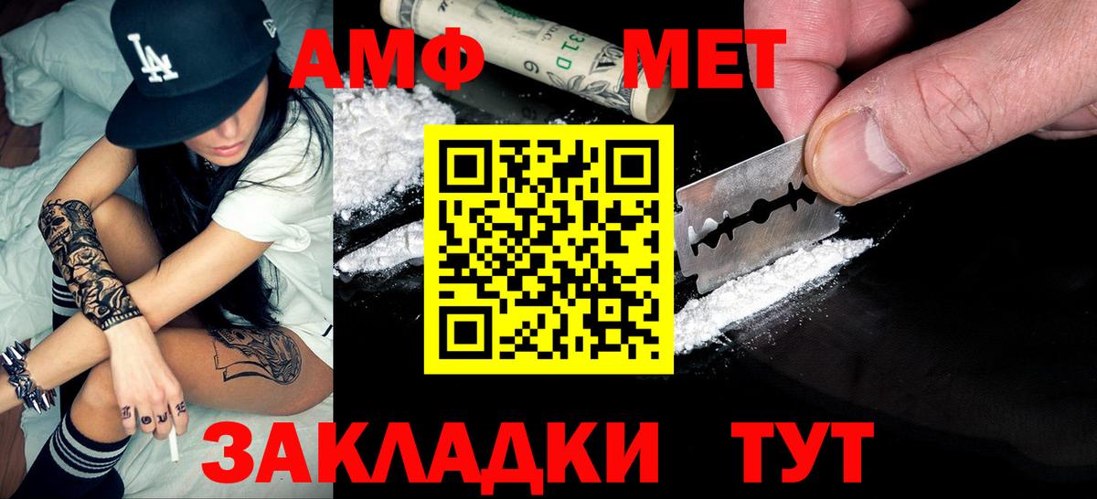 Красноярск  Первитин мет  Вход с VPN 
