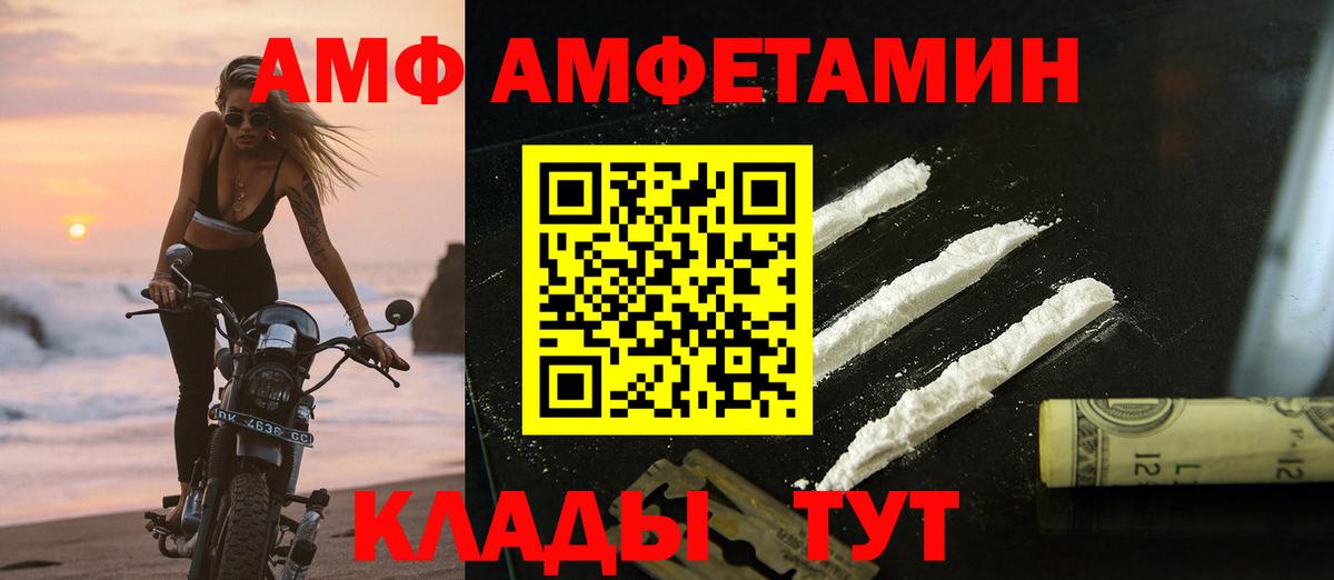 МЕТАМФЕТАМИН пудра Красноярск