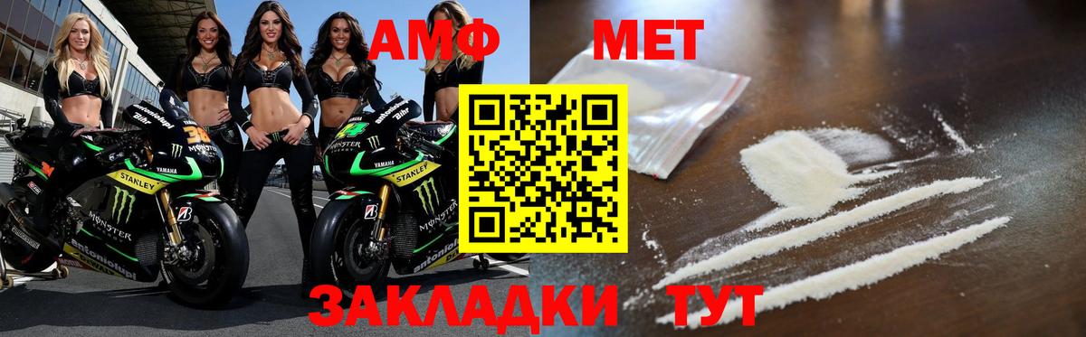 МЕТАМФЕТАМИН  Красноярск  МЕТАМФЕТАМИН мет 