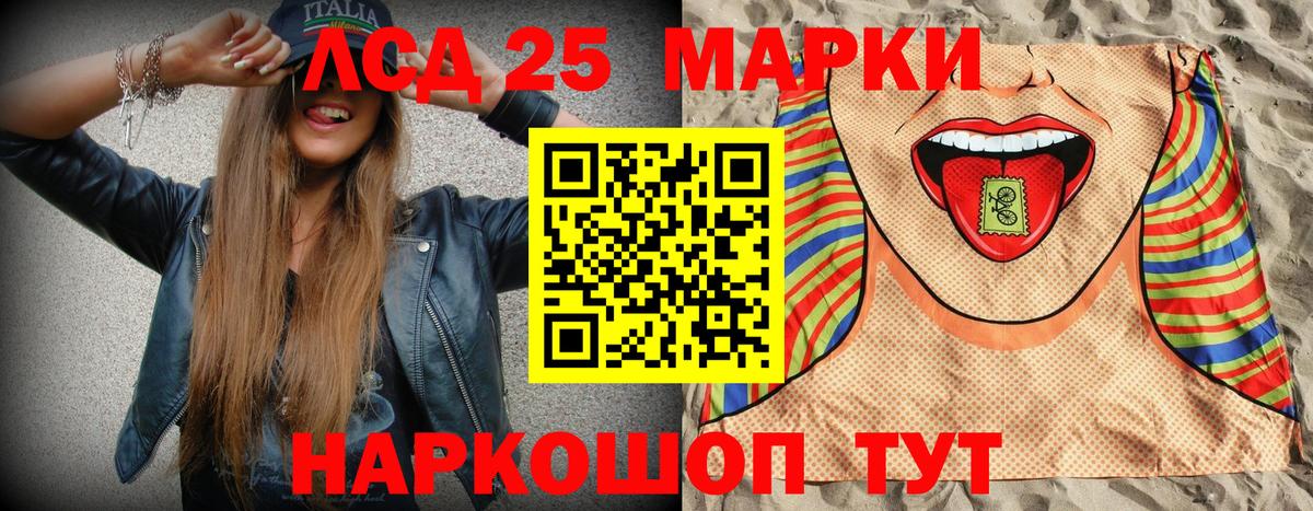 Марки 25I-NBOMe 1,5мг  Вход с VPN  Марки NBOMe  Красноярск 