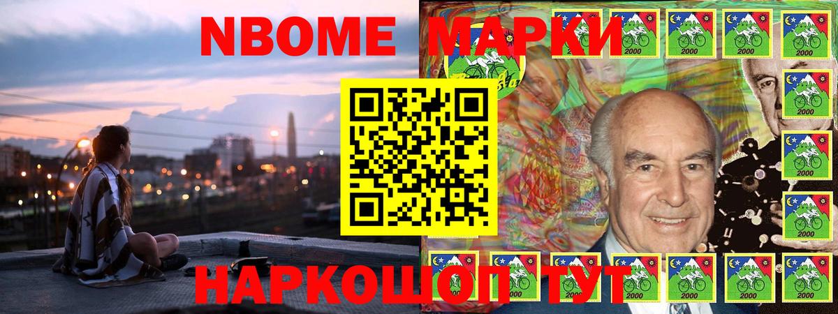 Марки 25I-NBOMe 1,5мг  Красноярск 