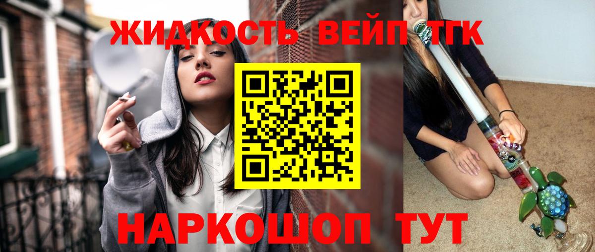 Дистиллят ТГК Wax Красноярск