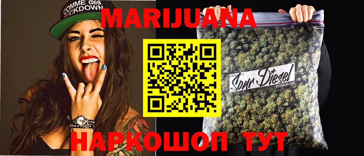 Бошки Шишки THC 21% Красноярск